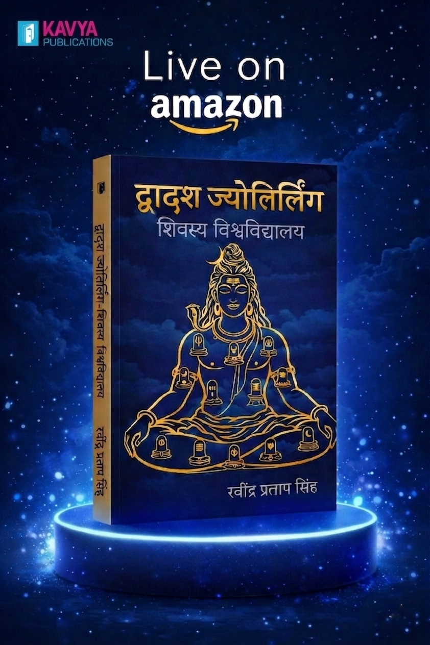 Aap Beeti Book